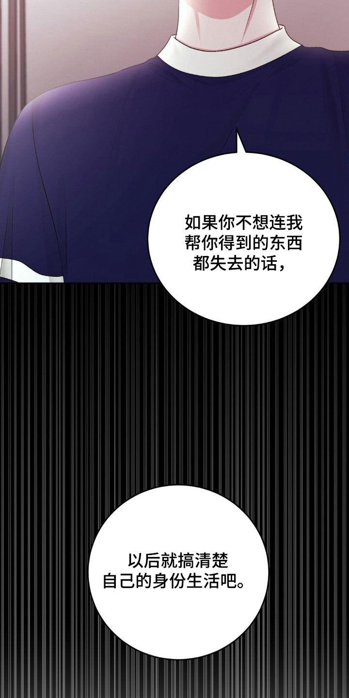 第83话 提议 第 15 页