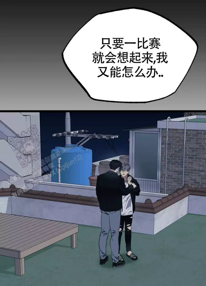 第15话 全都怪你 第 40 页