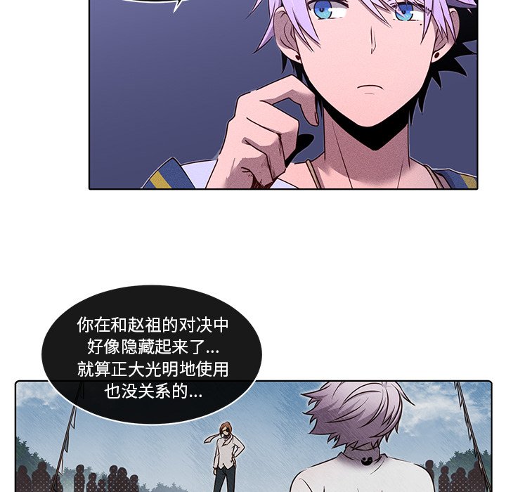 第37话 第 26 页