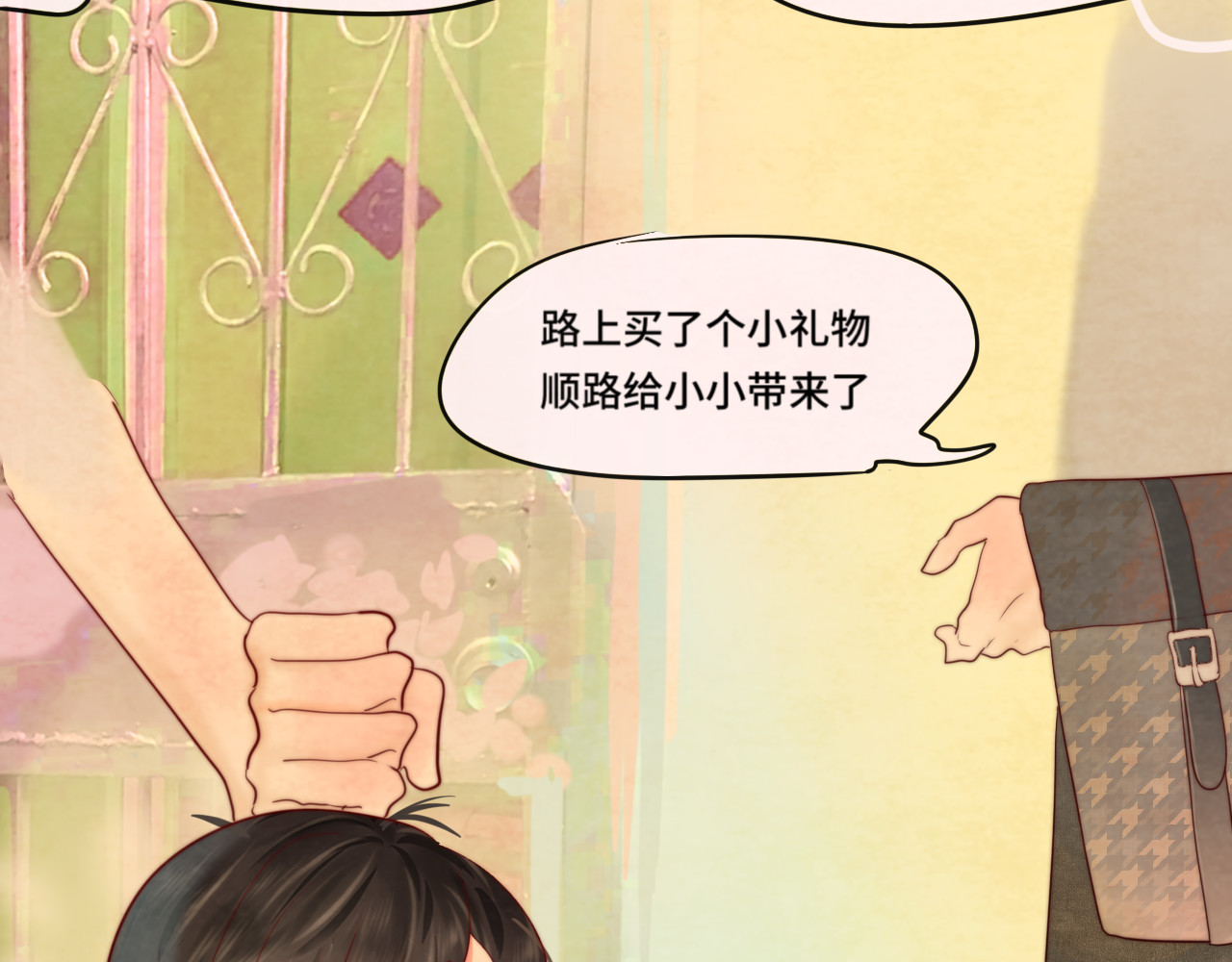 第43话 生日就要吃蛋糕 第 44 页