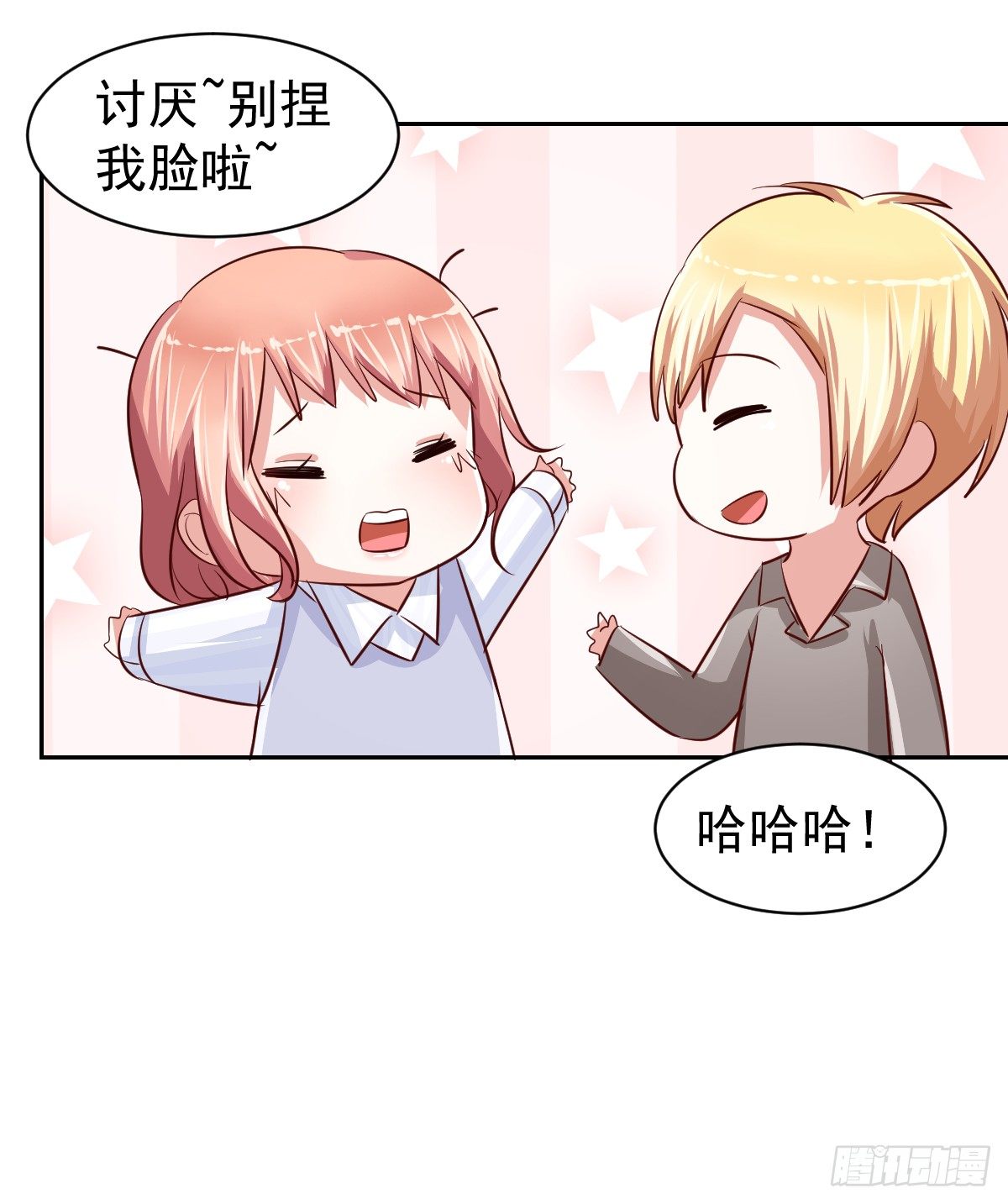 第十六话 第 23 页