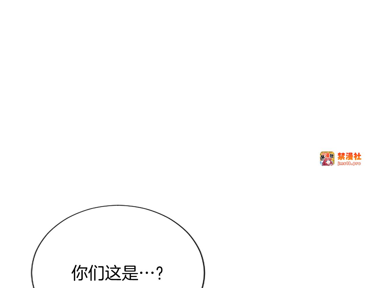 第2话 你说，人选随意？ 第 27 页