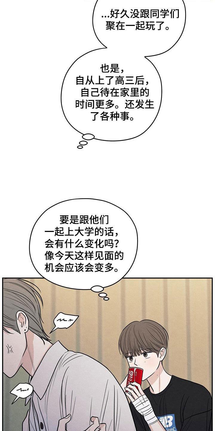 第117话 【第二季】相聚 第 31 页