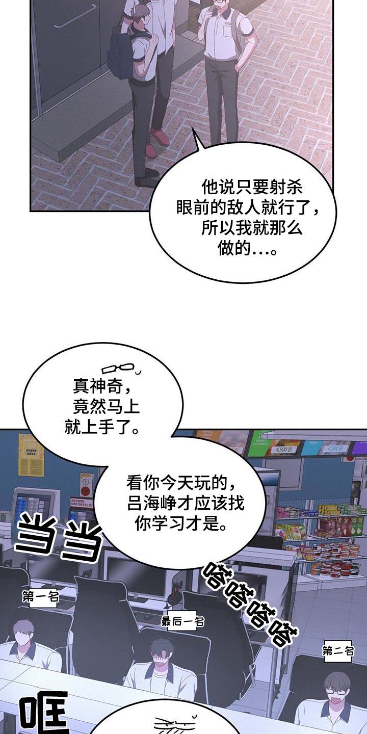 第30话 再联系 第 13 页