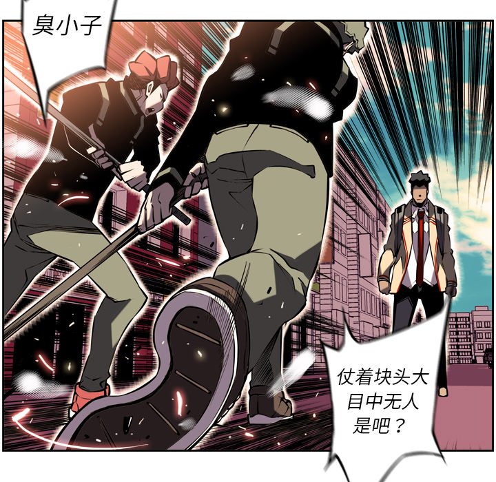 第6话 第 23 页