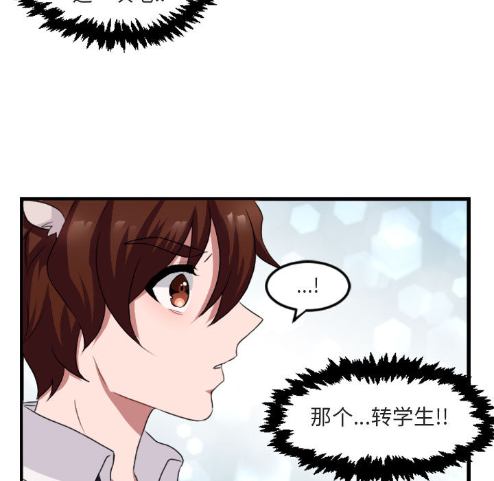 第2话 第 77 页