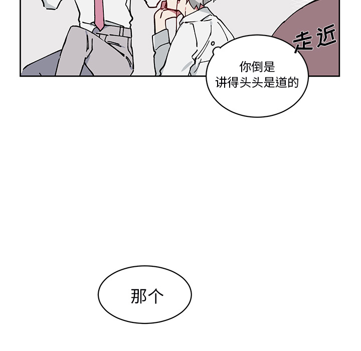 第3话 第 23 页