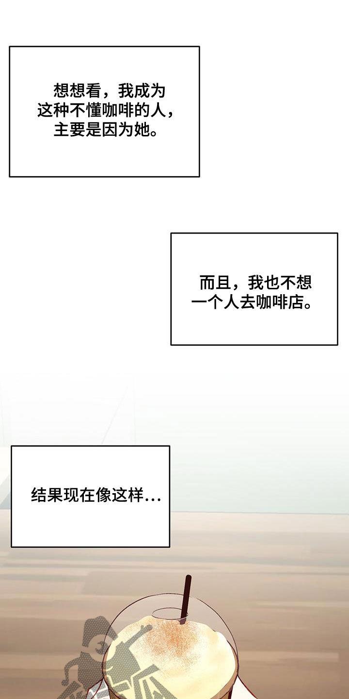 第46话 好奇 第 4 页