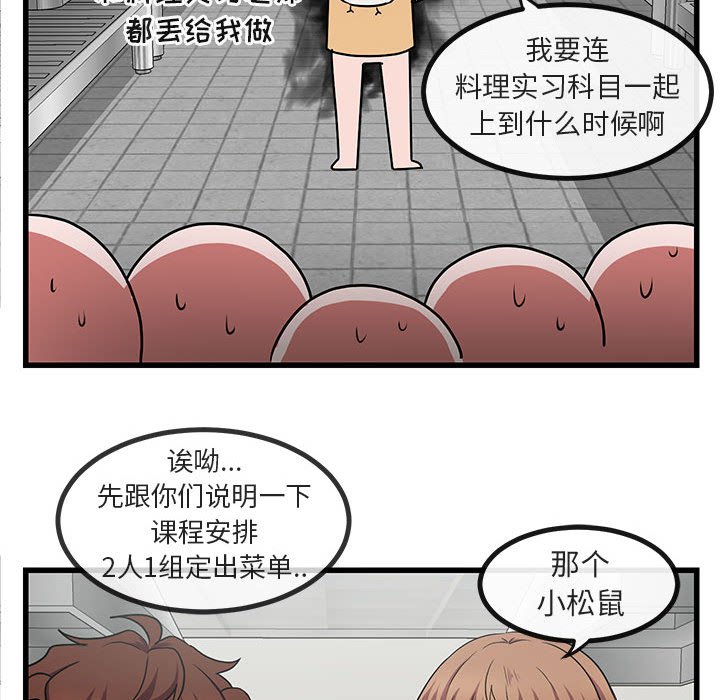 第9话 第 85 页