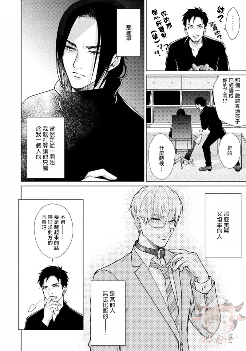第6话 上 第 24 页