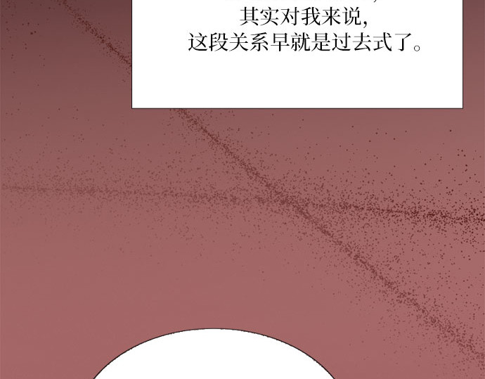 第58话 即使害怕，也要反抗 第 76 页