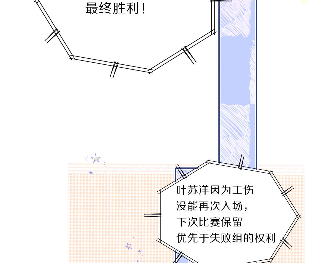 第35话 落幕 第 76 页