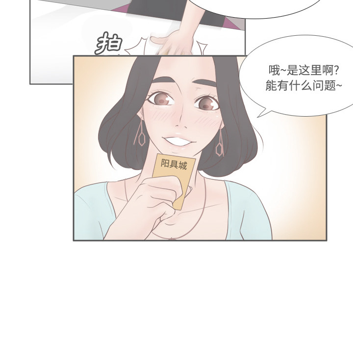 第30话 第 82 页