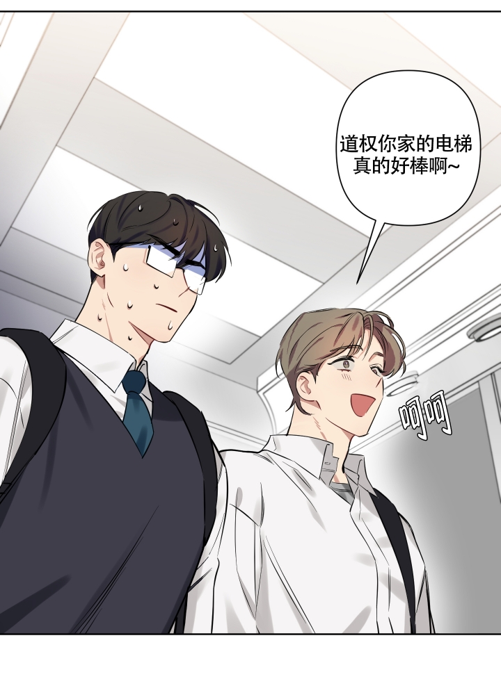 第3话 事情发展 第 3 页