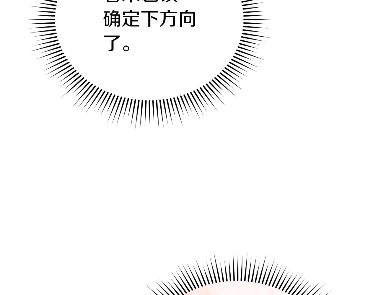 第53话 心里准备 第 12 页