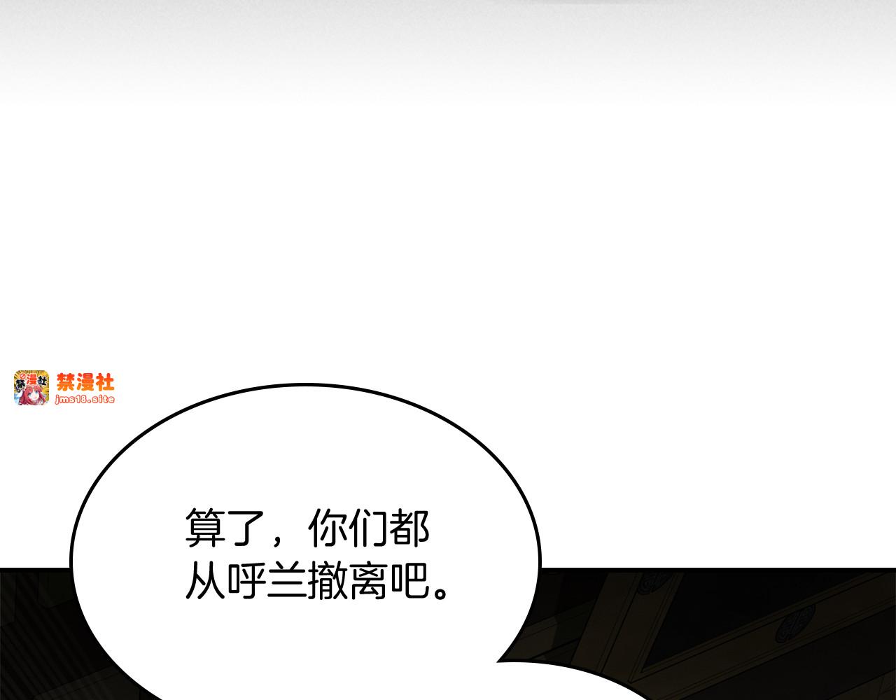 第67话 完败 第 211 页