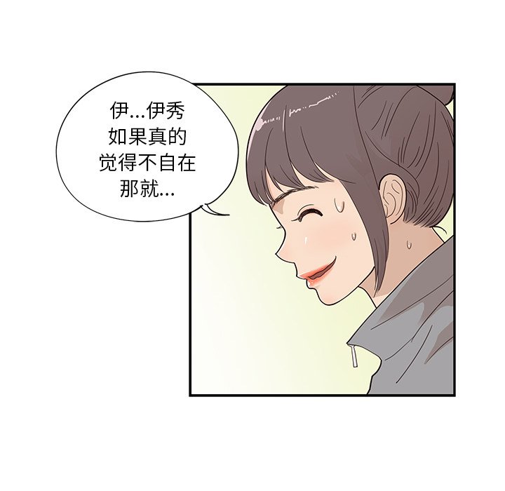 第93话 第 45 页