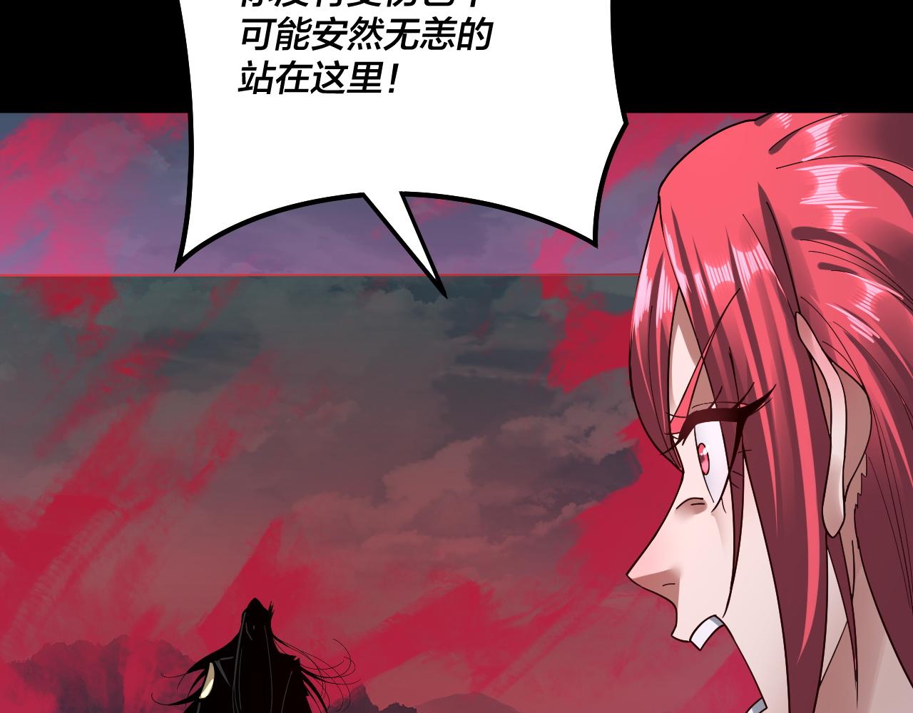 第76话 破圣器 第 23 页