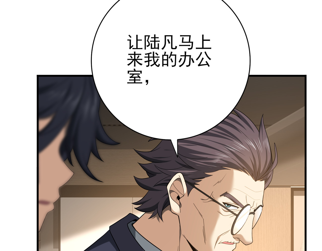 第31话 飞龙陵园 第 20 页