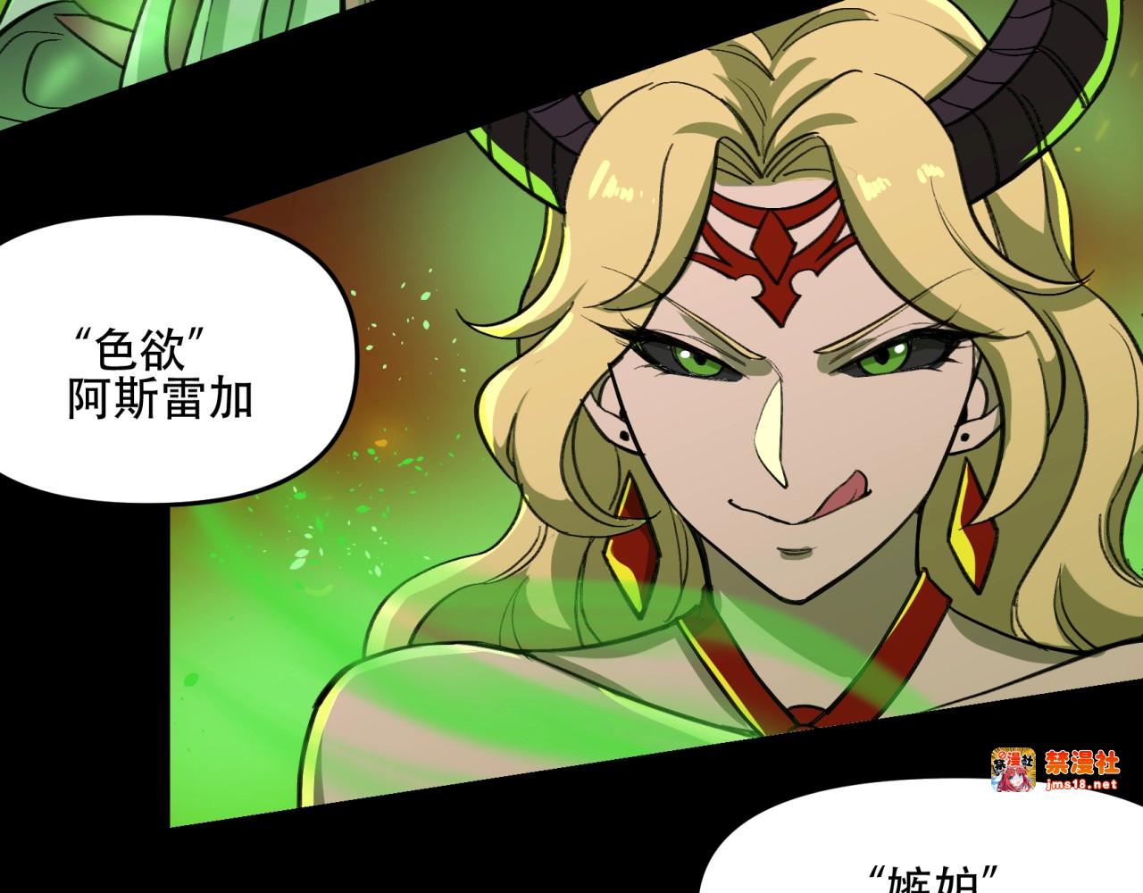 第35话 孙悟空登场 第 91 页