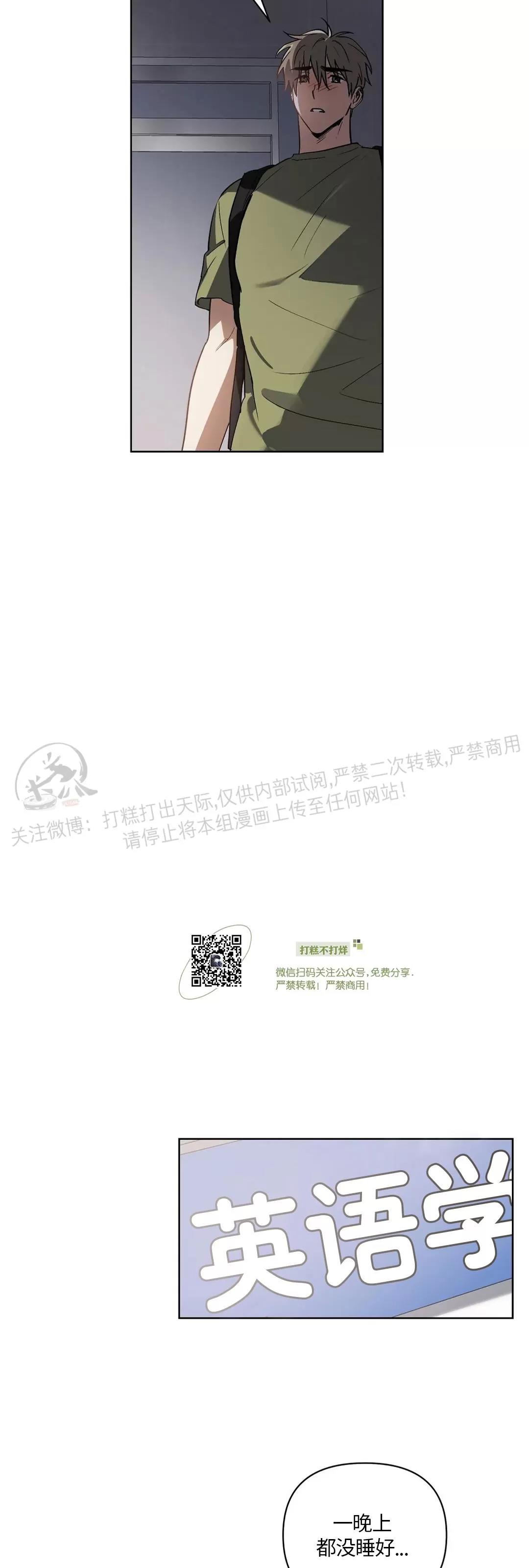 第13话 第 24 页