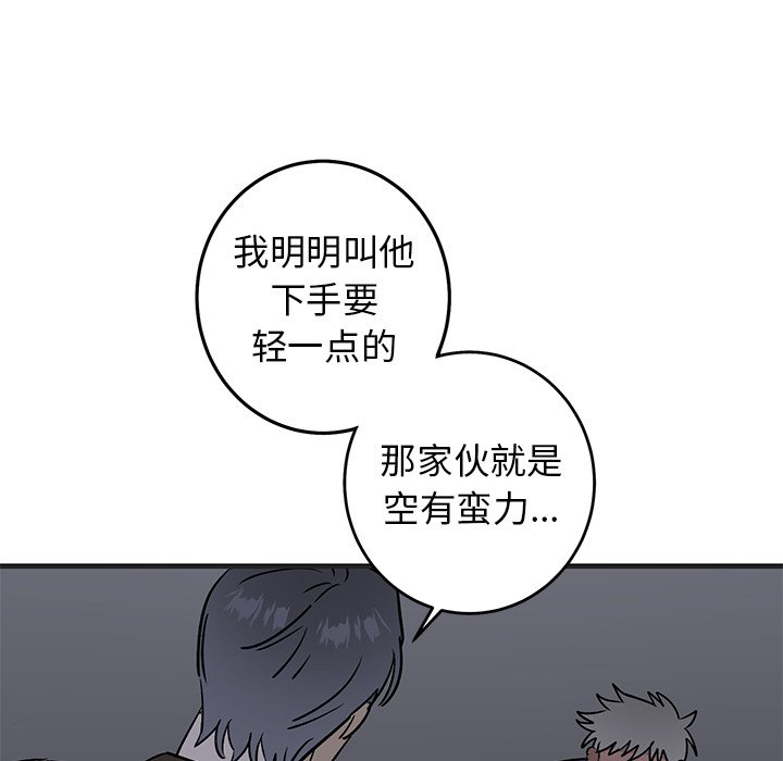 第29话 第 54 页