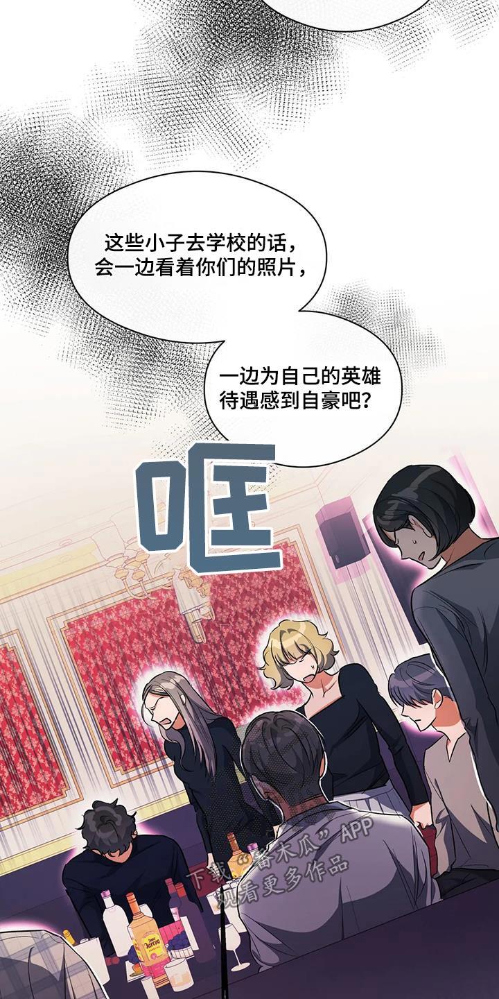 第59话 丢人 第 12 页