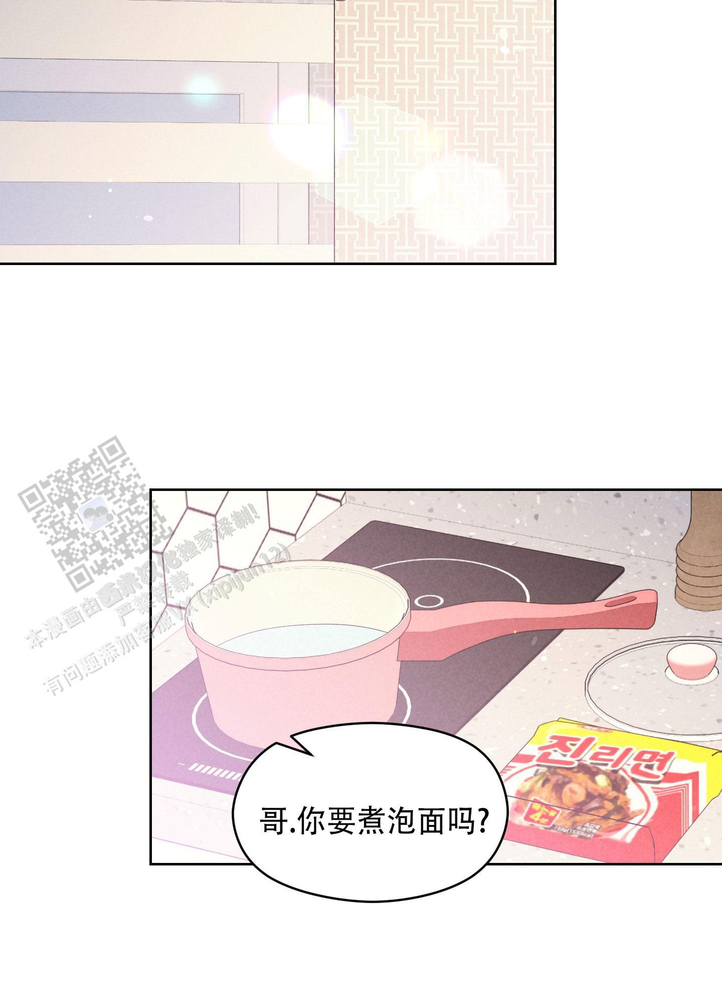 第10话 失效 第 19 页