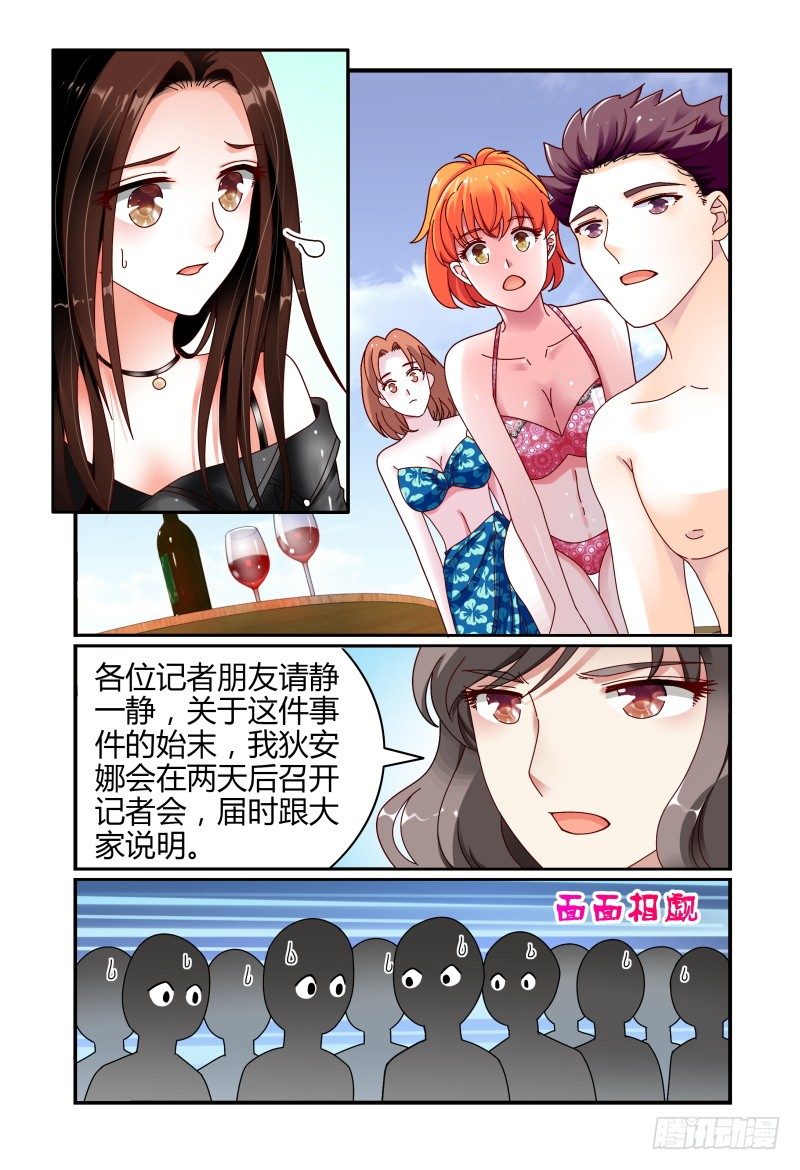 061反击 第 12 页