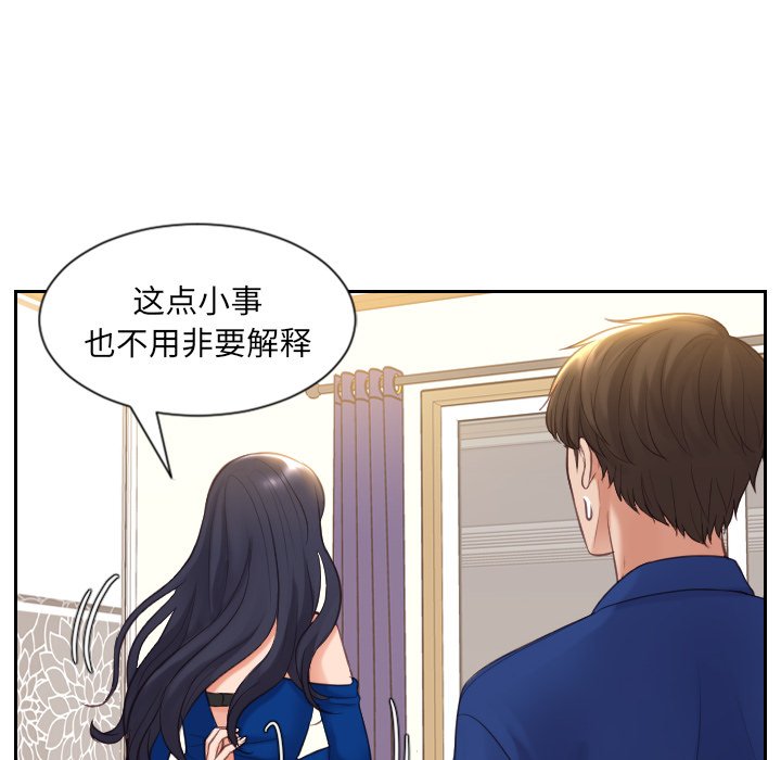 第6话 第 43 页