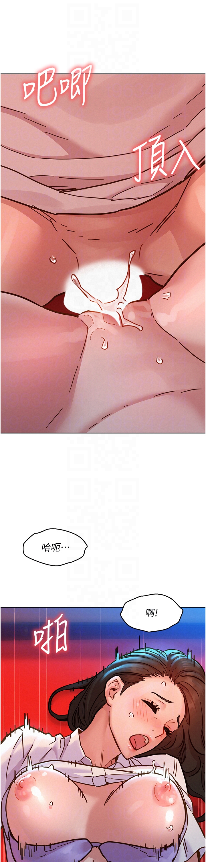 第69话 - 硬了?那就进来打炮 第 14 页
