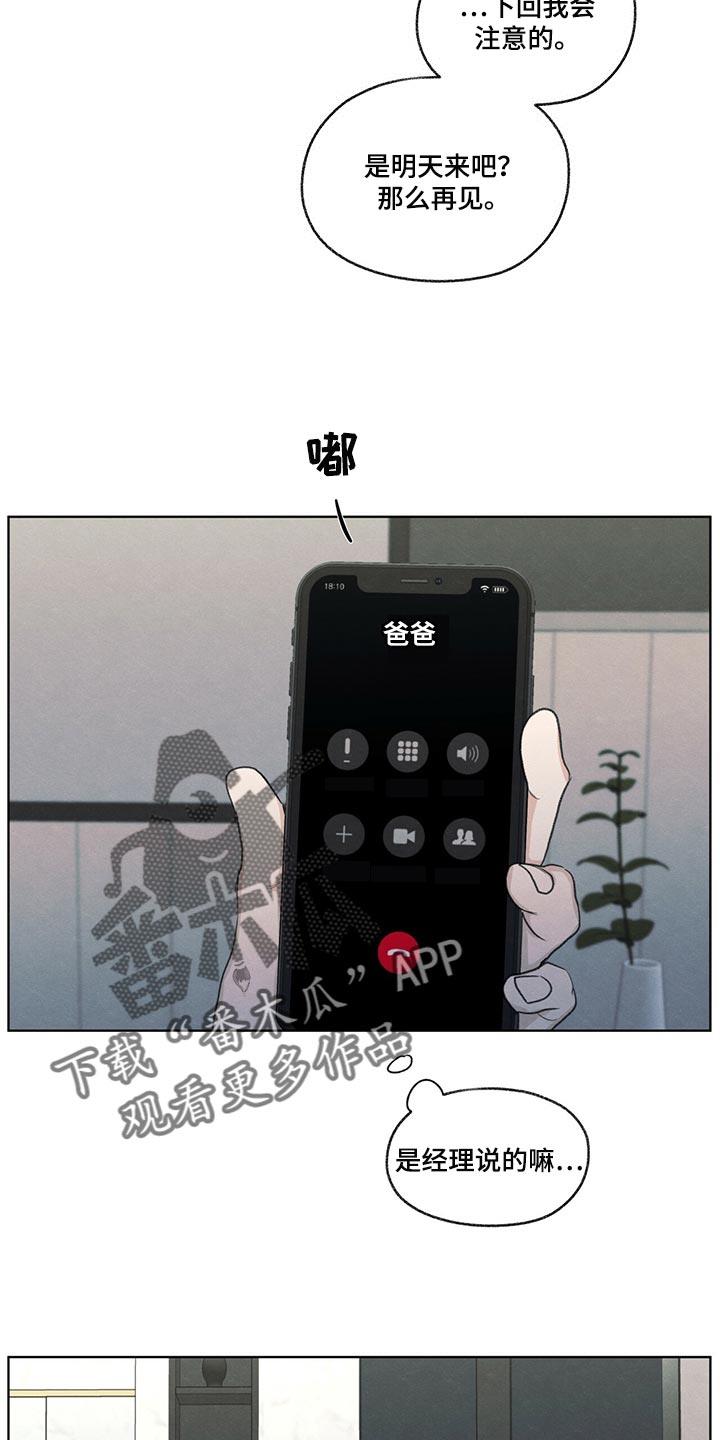 第39话 我不会说谎 第 7 页