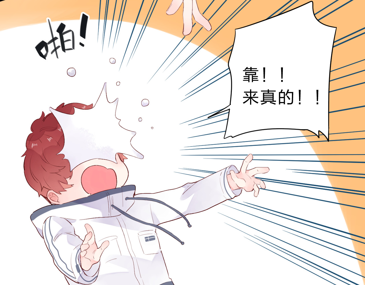 第45话 三人游 第 48 页