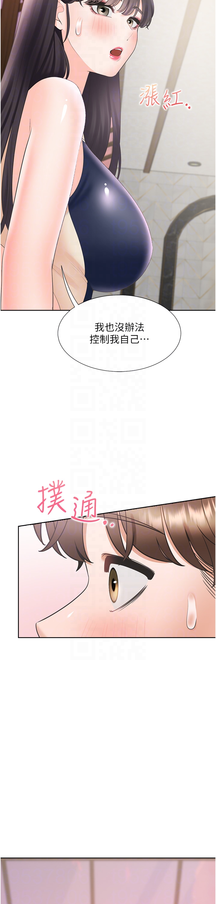 第67话 - 不分场合发情的两人 第 28 页