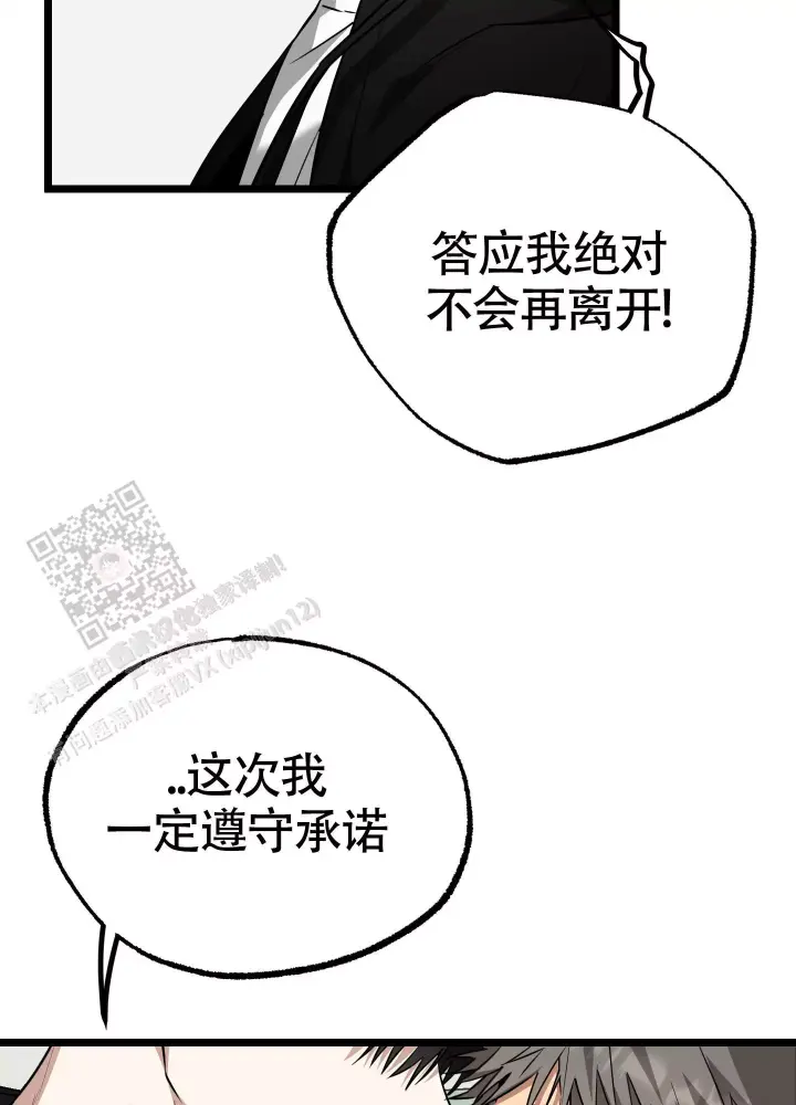 第16话 喜欢你 第 20 页