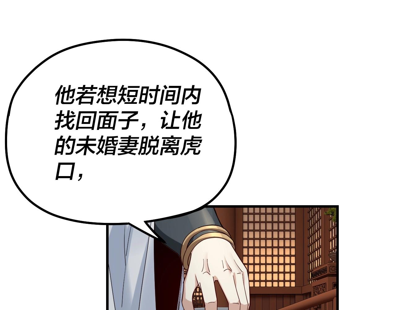 第44话 拿捏了！ 第 16 页