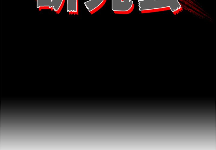 第53话 第 3 页