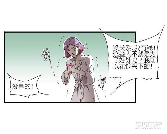 第二季09 第 8 页