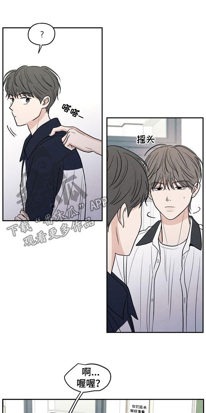 第113话 【第二季】到处乱说 第 12 页