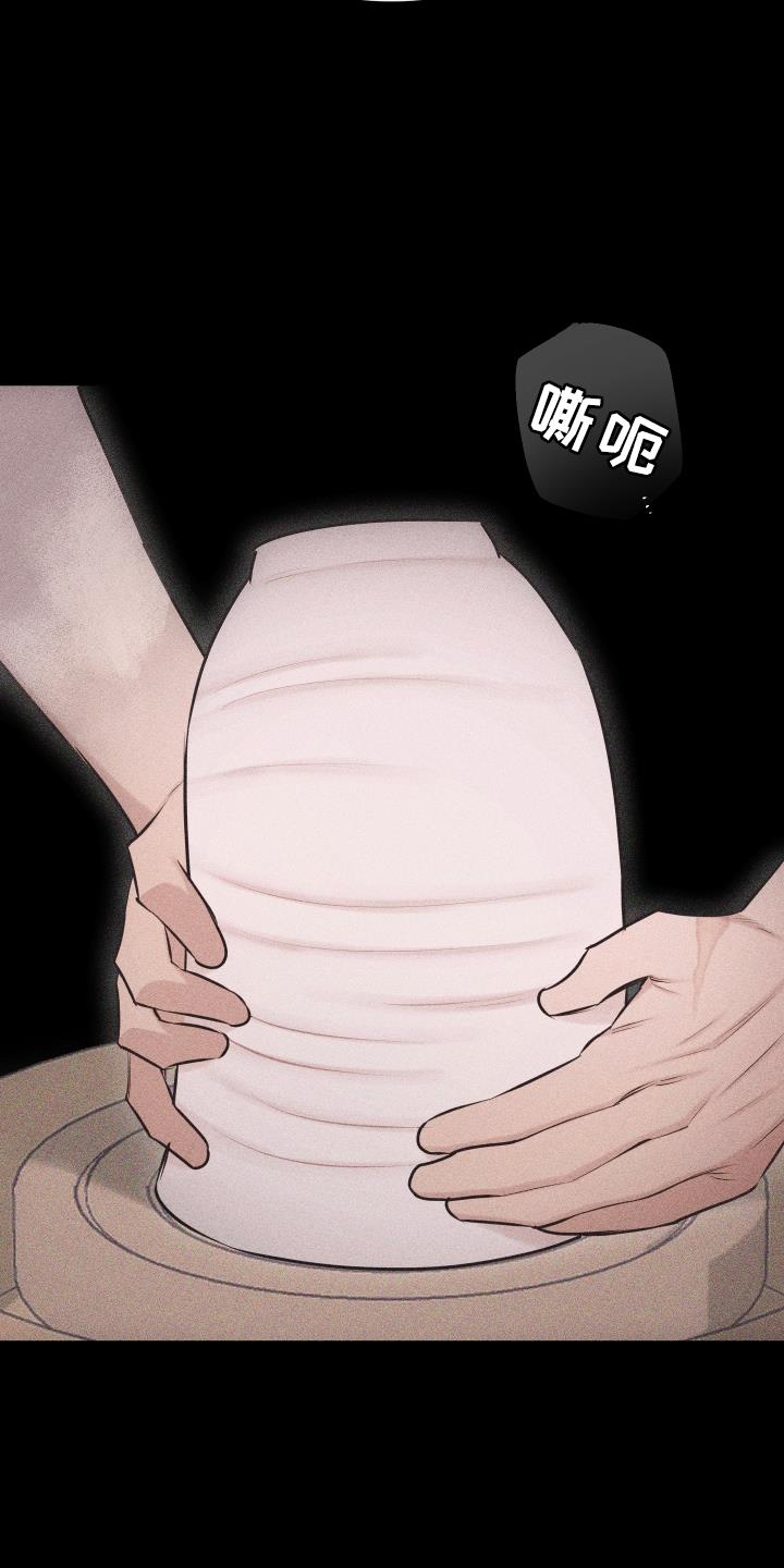 第49话 彼此相爱 第 9 页