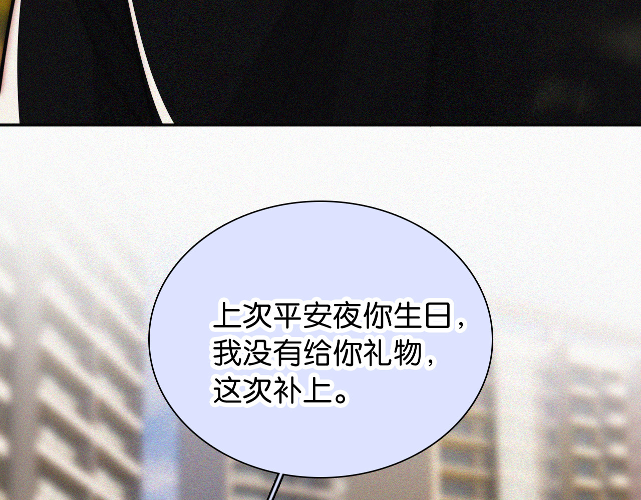 第94话 他好笨 第 17 页