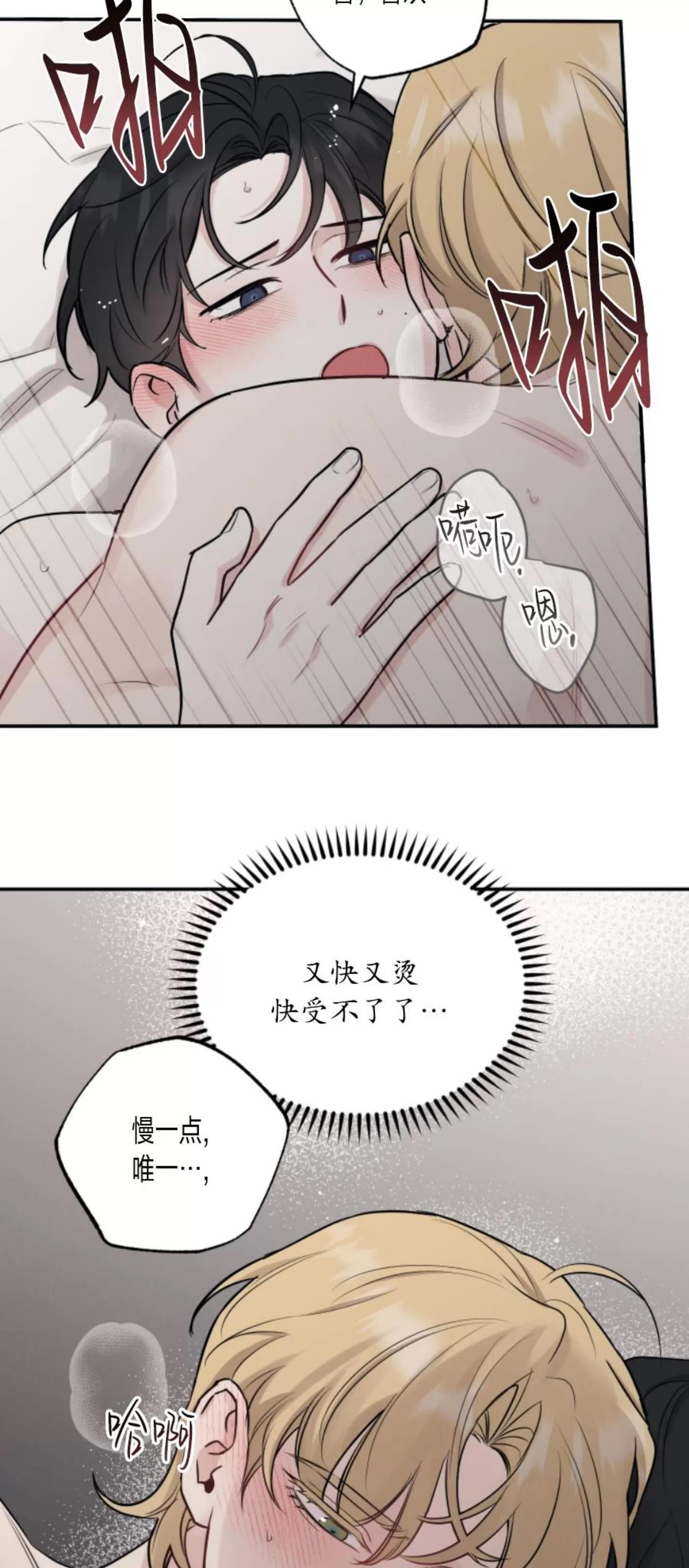 第67话 第 20 页