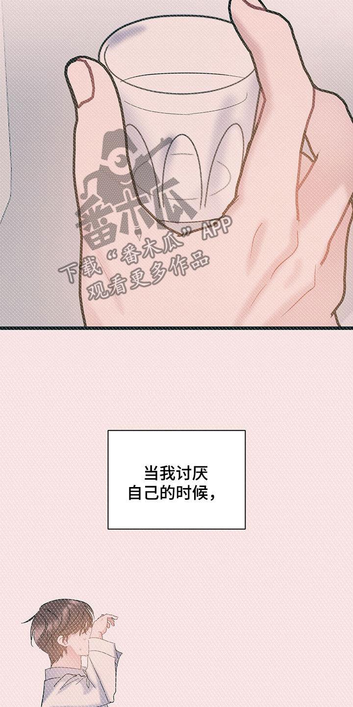 第121话 【第二季】不得不喜欢你 第 19 页