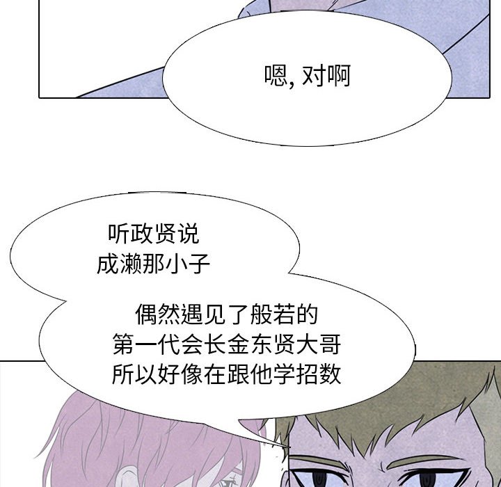 第146话 第 48 页