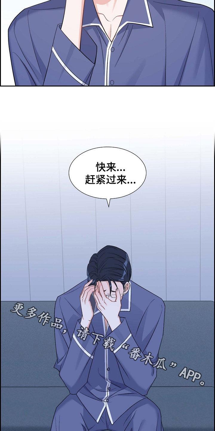 第95话 赶紧过来 第 27 页