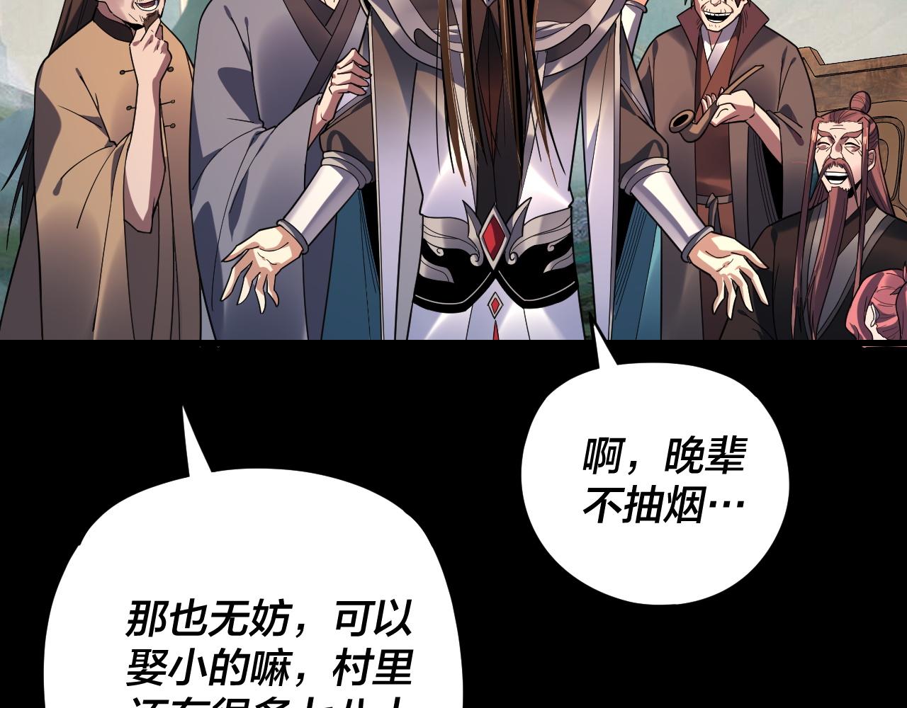第119话 兄妹情深！ 第 22 页
