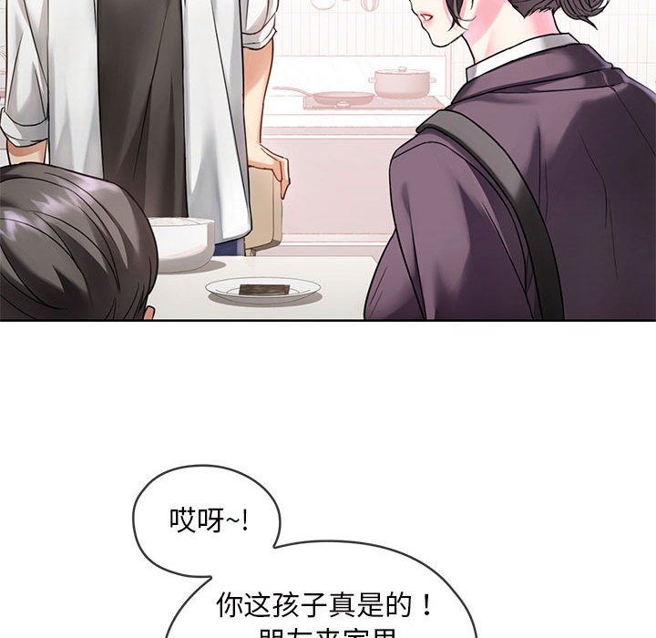 第1话 第 84 页