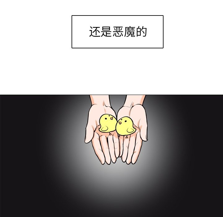 第3话 第 5 页