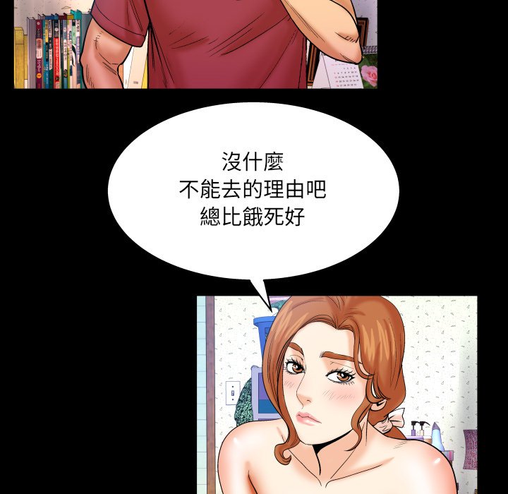 第44话 第 74 页