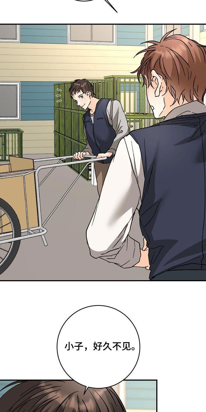第110话 易怒 第 27 页